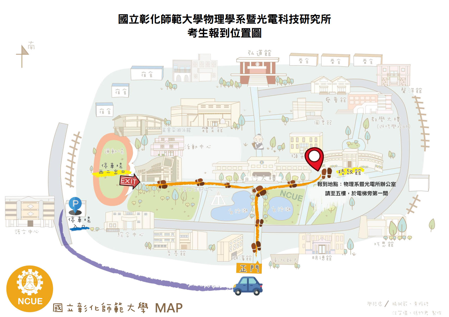 附件二、115 學年度博士班招生考試 - 報到位置圖